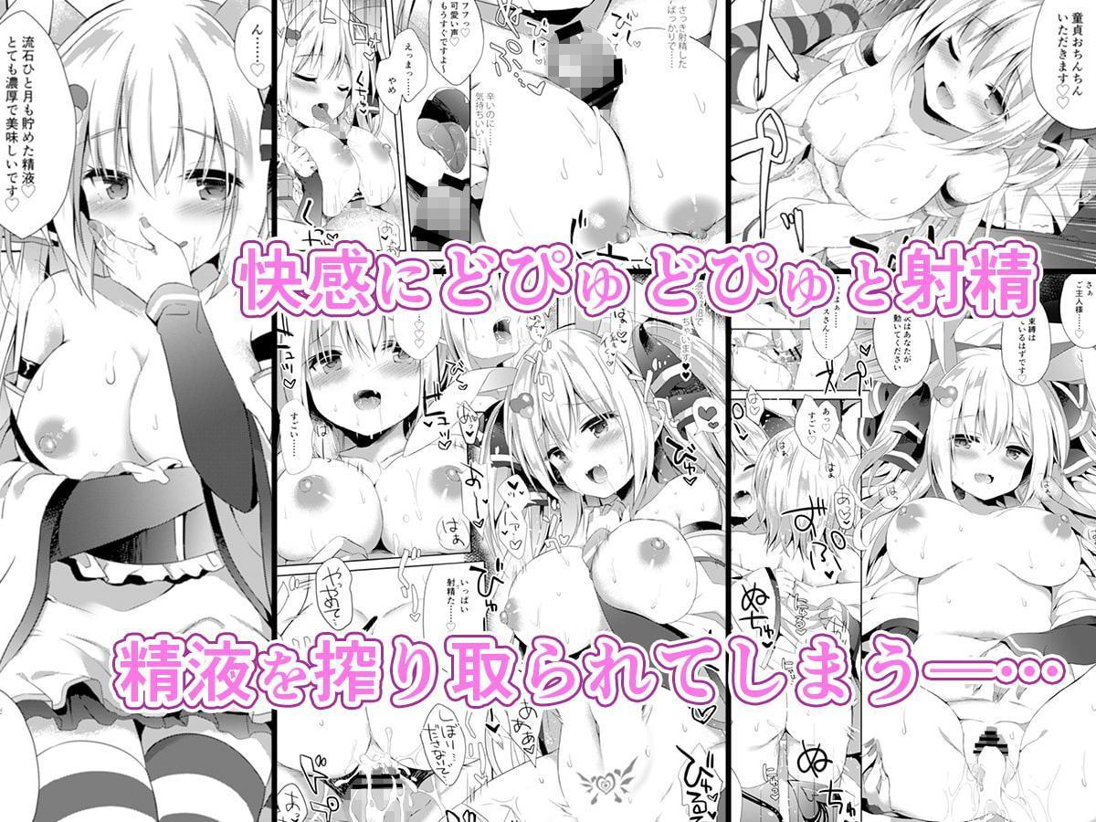 男の娘（ぼく）は天使（サキュバス）に吸精（た）べられた