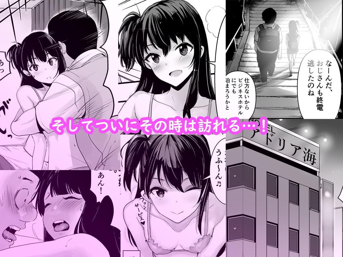 カナちゃんのファン