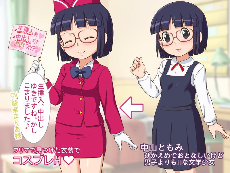 ガイドさんごっこ