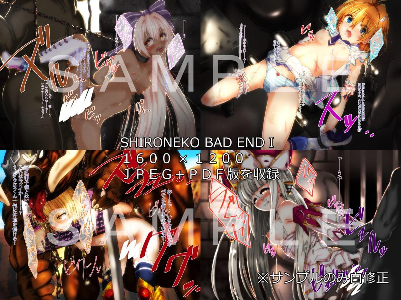 SHIRONEKO BAD END 総集編