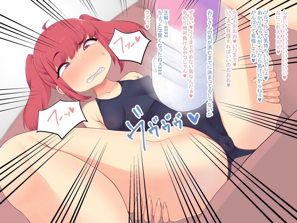 クソザコあかりちゃん