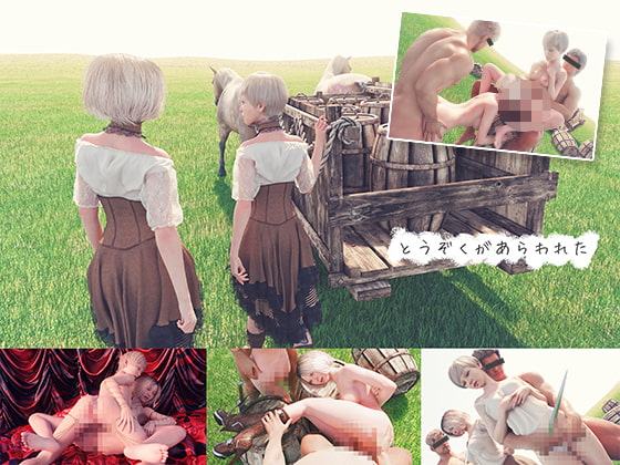 とうぞくがあらわれた