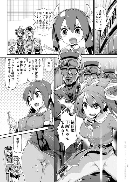 鎮守府艦隊酒保フェラ祭り