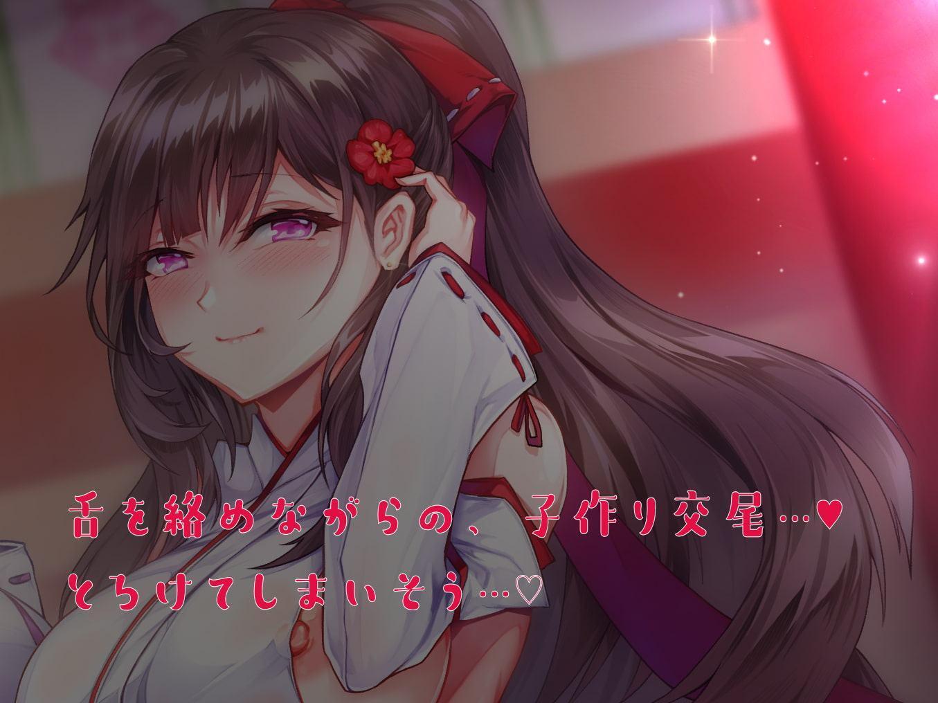 【30%OFFクーポン付き】ドスケベ村の巫女さんたちと姫初め♪ ～子作りお精子奉納の儀～