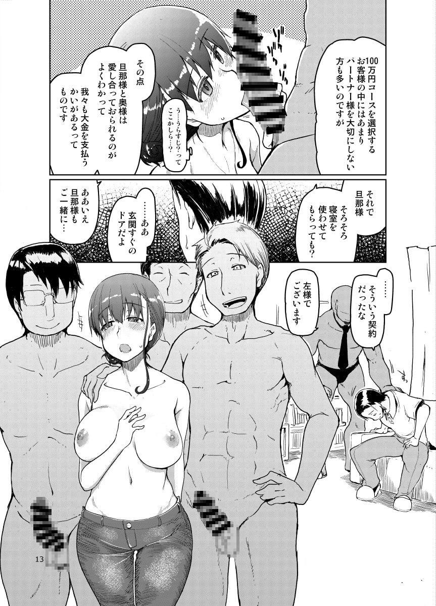 SYG -Sell your girlfriend-