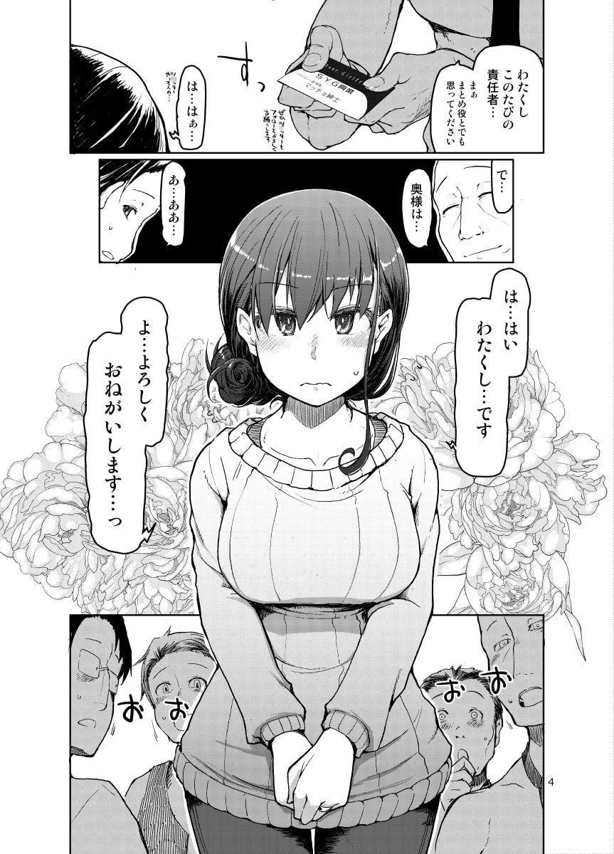 SYG -Sell your girlfriend-