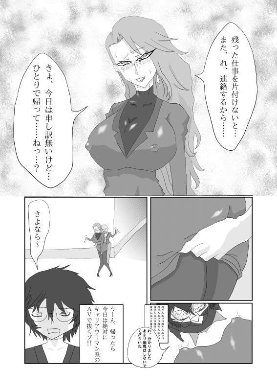 エリート女検事はノーパンパンストで寝取られる