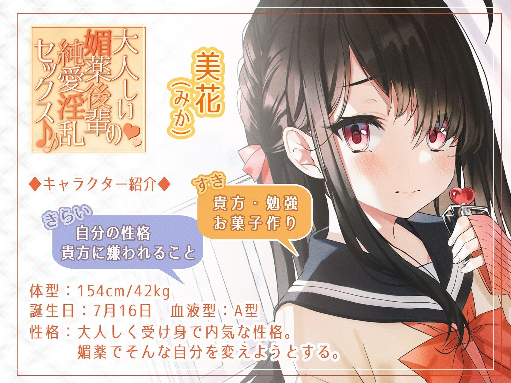 大人しい媚薬後輩の純愛淫乱セックス♪♪