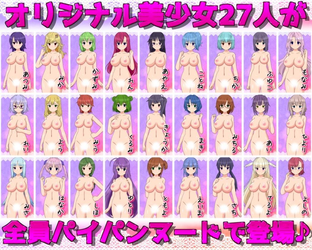 27人のパイパンヌードの女の子を視姦したい人向けのCG集#全日本放課後美少女倶楽部3