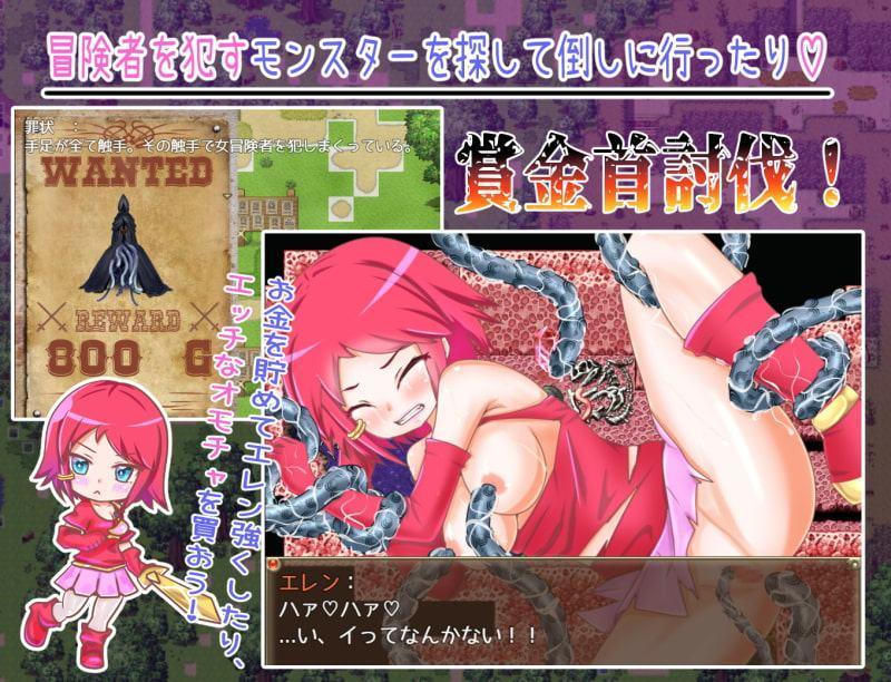 白濁の森っくす -エレンのえろえろ探索紀行-