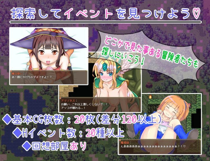 白濁の森っくす -エレンのえろえろ探索紀行-