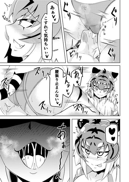 ぬくぬくフレンズ