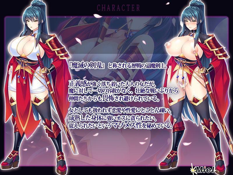 魔滅の剣姫伊月の性事情～女扱いされない歴戦の爆乳退魔剣士を年下雑魚な俺が下克上種付けで孕ませメスに堕す～