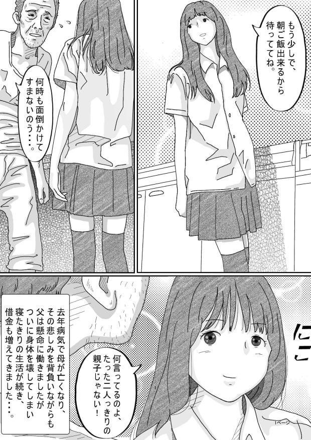 わたし可哀そう