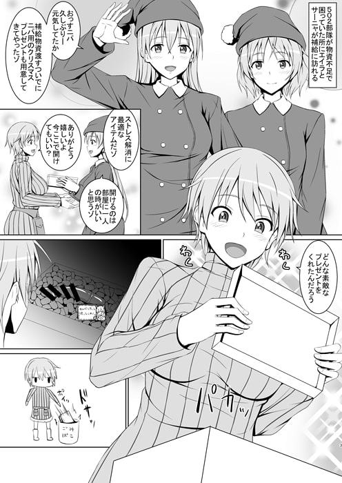 性の喜びを知ったニ◯