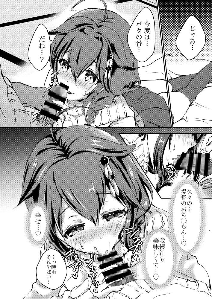 ボクとキミ、二人だけの冬休み。