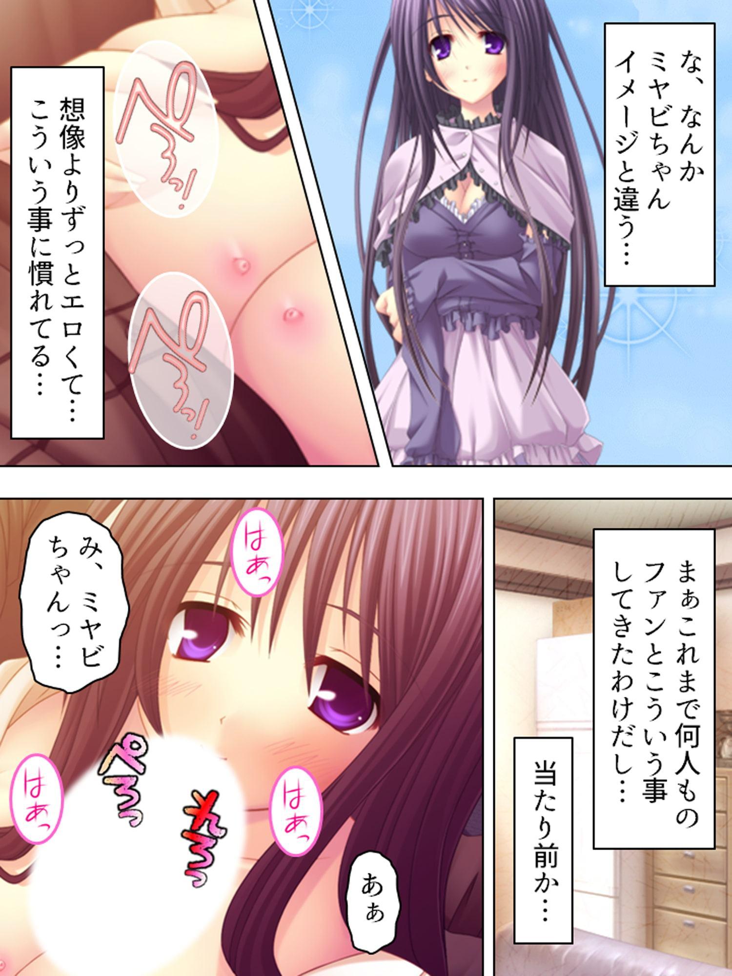 オタクが推しアイドルと子作りHできる券を入手したら 上