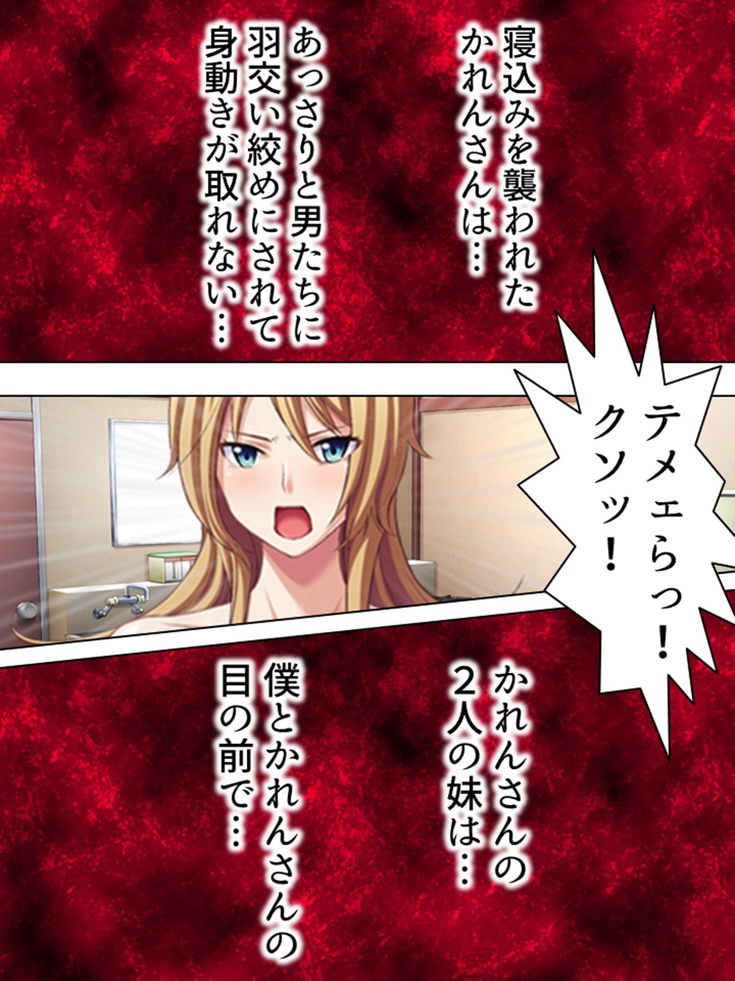 レディースの総長が暴走する僕の股間にメロメロに!