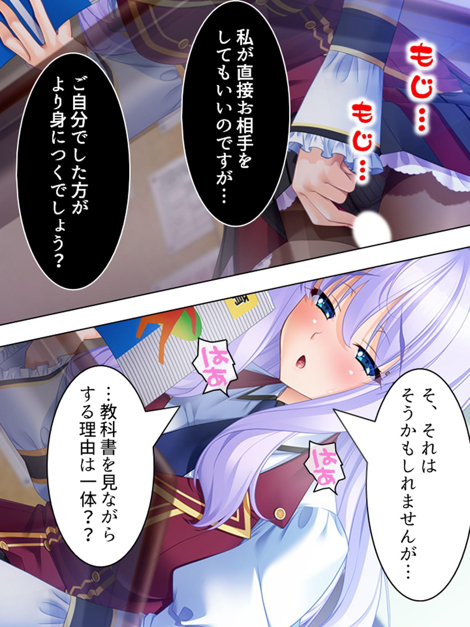 結婚詐欺師が無垢な女子校生を騙してヤリたい放題! 6巻