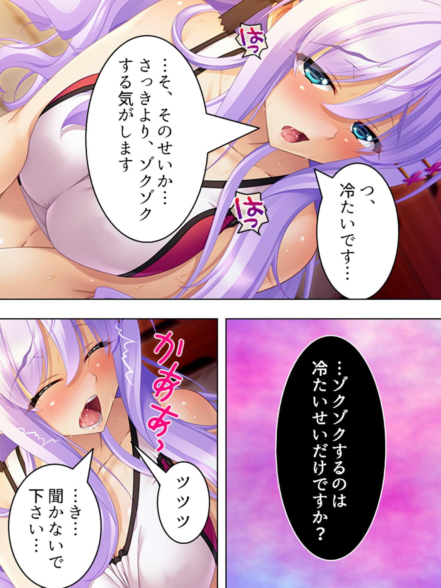 結婚詐欺師が無垢な女子校生を騙してヤリたい放題! 6巻