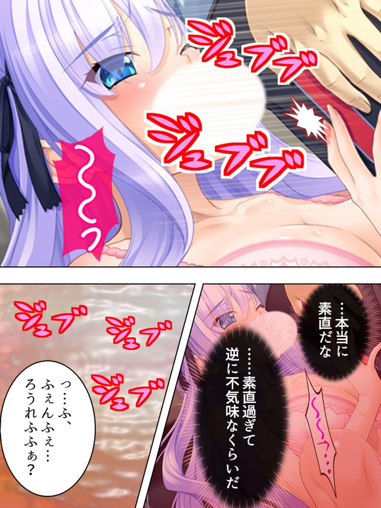 結婚詐欺師が無垢な女子校生を騙してヤリたい放題! 6巻