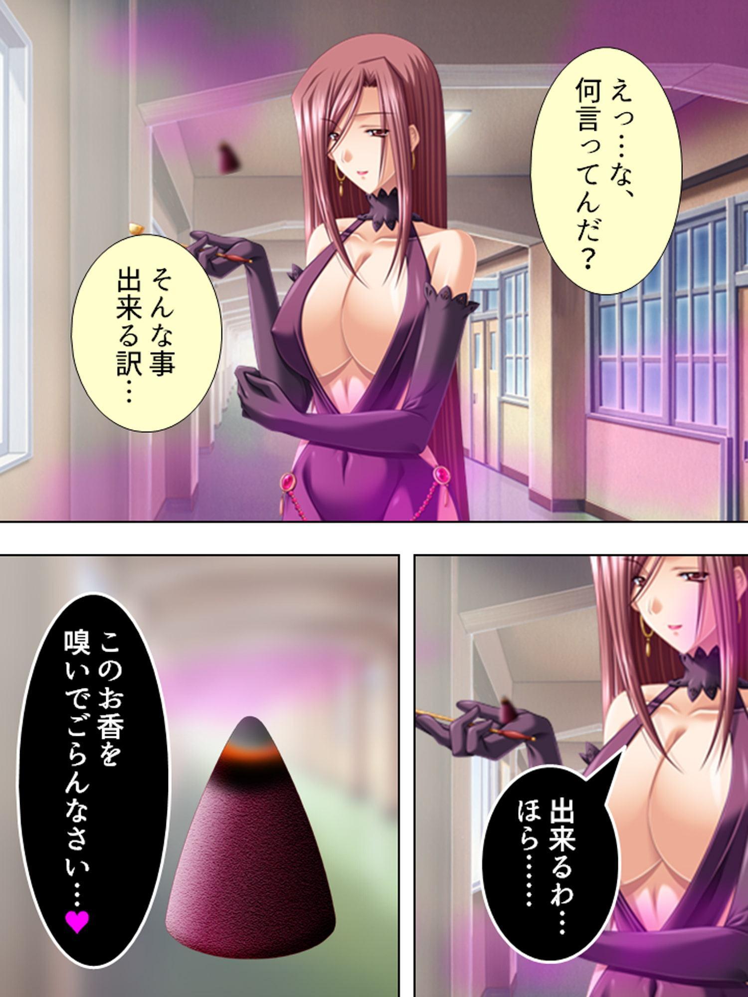 他人に成り代われるお香を手に入れてヤリ放題!! 1巻