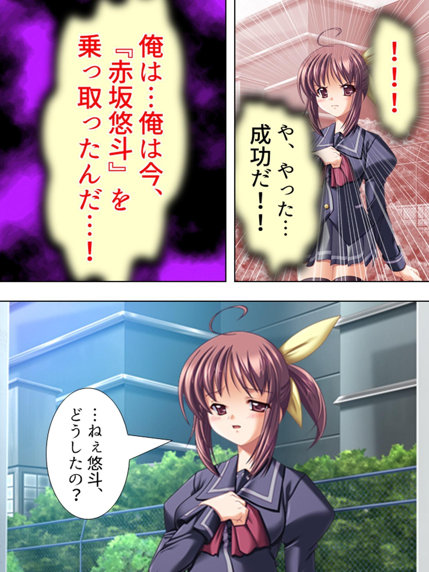 他人に成り代われるお香を手に入れてヤリ放題!! 1巻