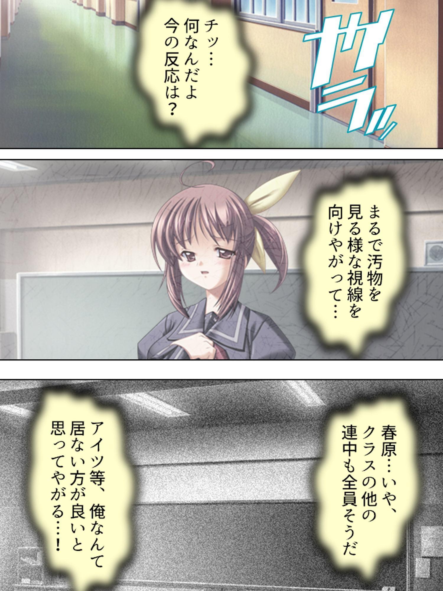 他人に成り代われるお香を手に入れてヤリ放題!! 1巻