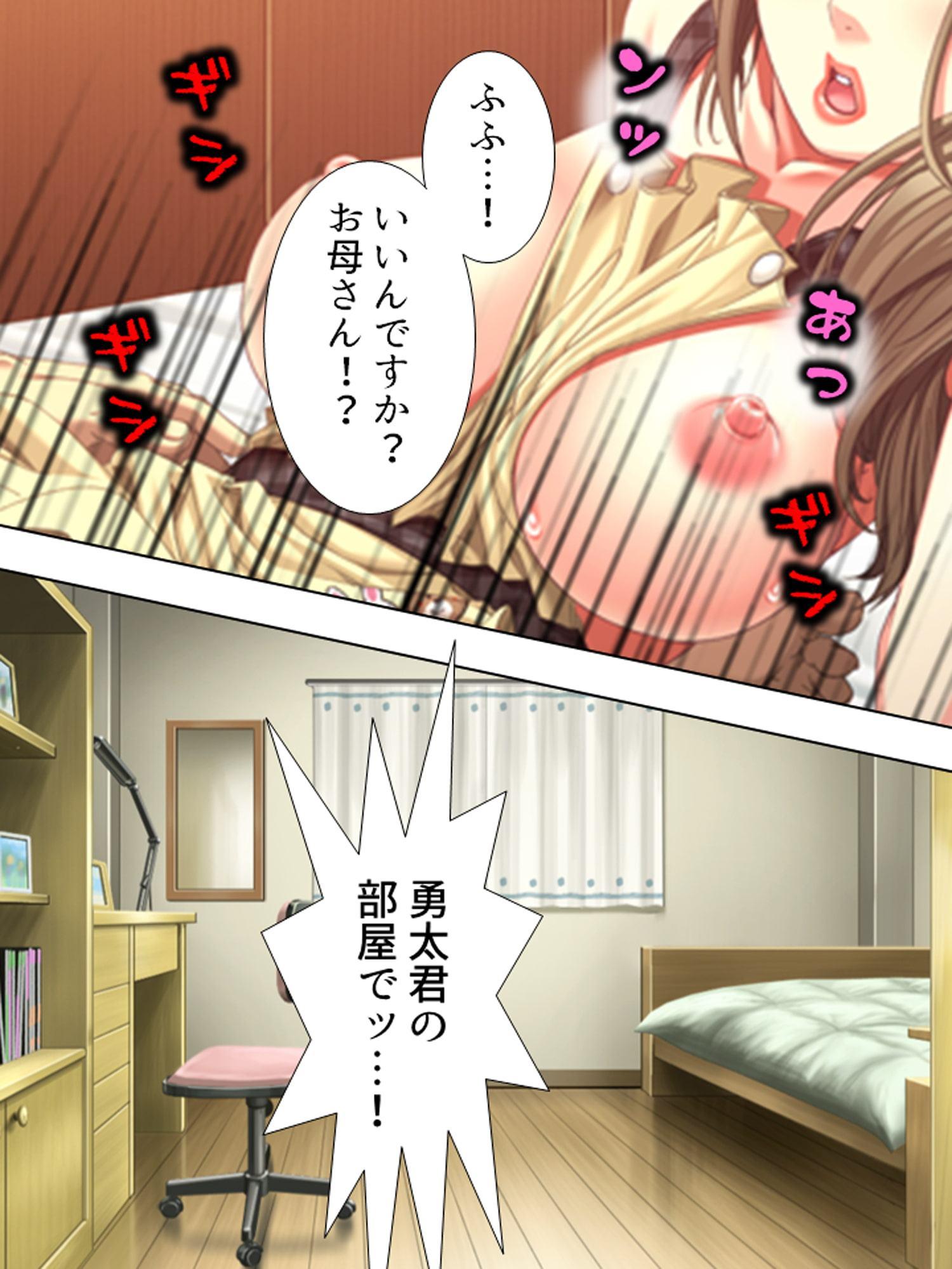 昼下がりの人妻は浮気から抜け出せない 下巻