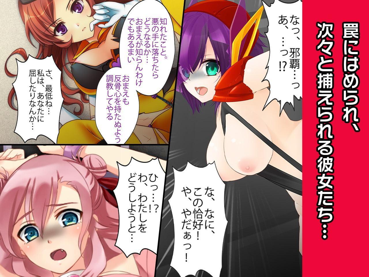 ヒロイン絶滅計画EX～戦隊ヒロイン完全屈服・敗北した3人の、蹂躙された正義～