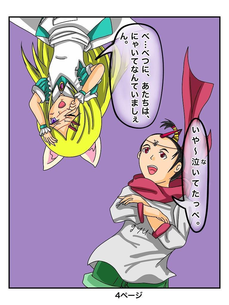 ふしぎな国でのにゃリス 2