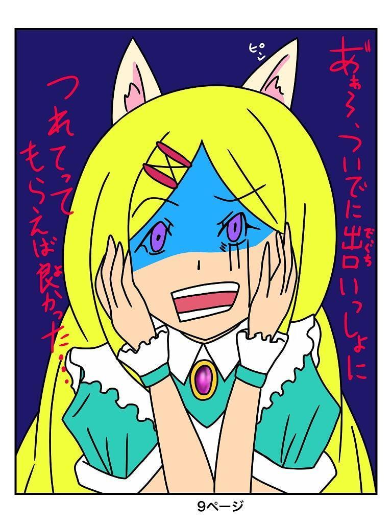 ふしぎな国でのにゃリス 2