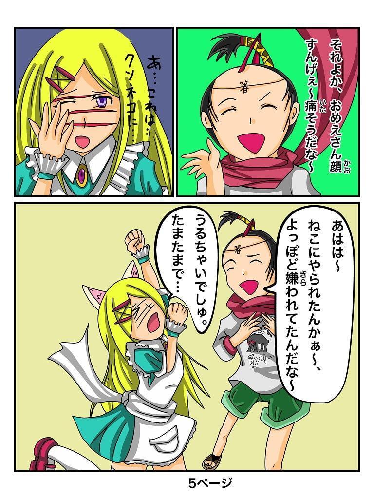 ふしぎな国でのにゃリス 2