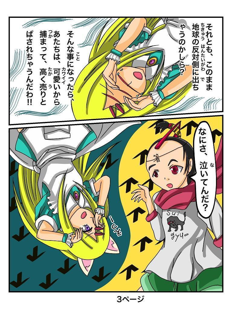 ふしぎな国でのにゃリス 2