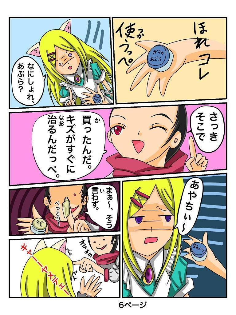 ふしぎな国でのにゃリス 2