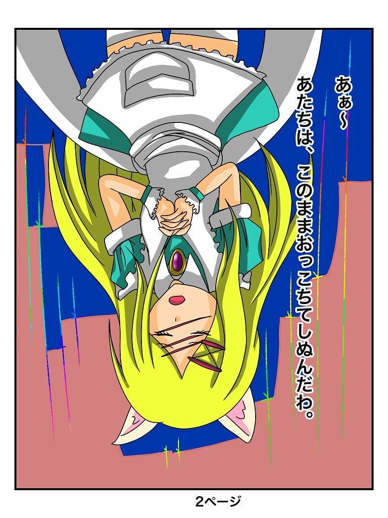 ふしぎな国でのにゃリス 2