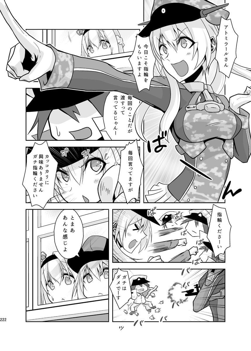 うちのウォースパイトは変態さんcomplete plus