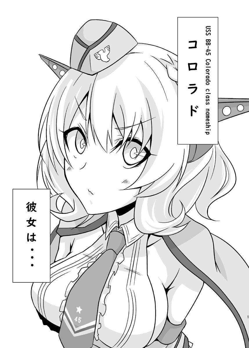 ちょろちょろのコロ