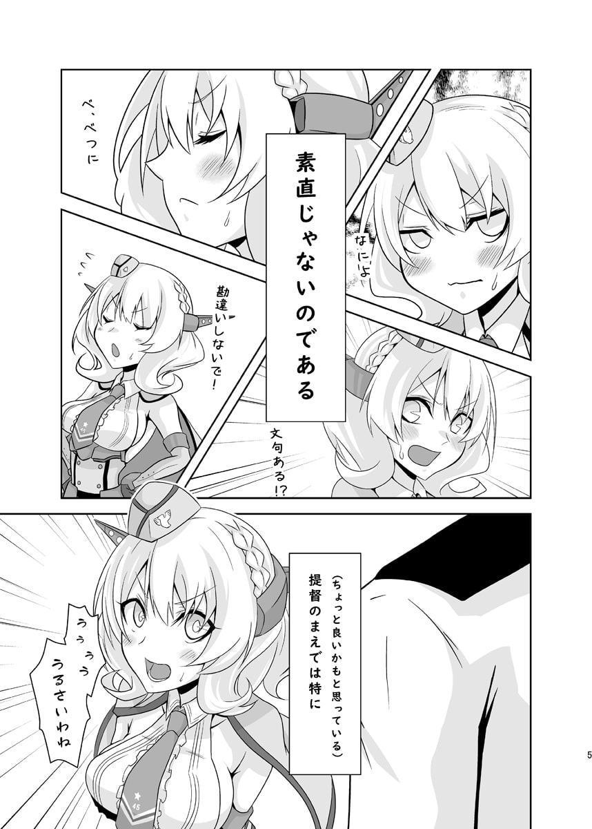 ちょろちょろのコロ