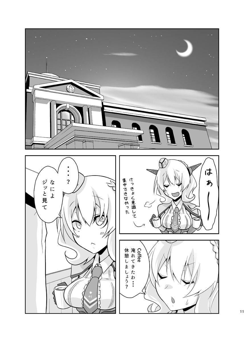 ちょろちょろのコロ