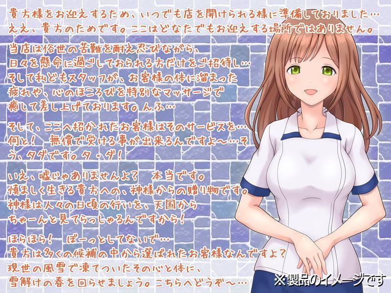 唇喜楼 ～勤勉な貴方だけをお招きするお休み処～ 「紗霧」