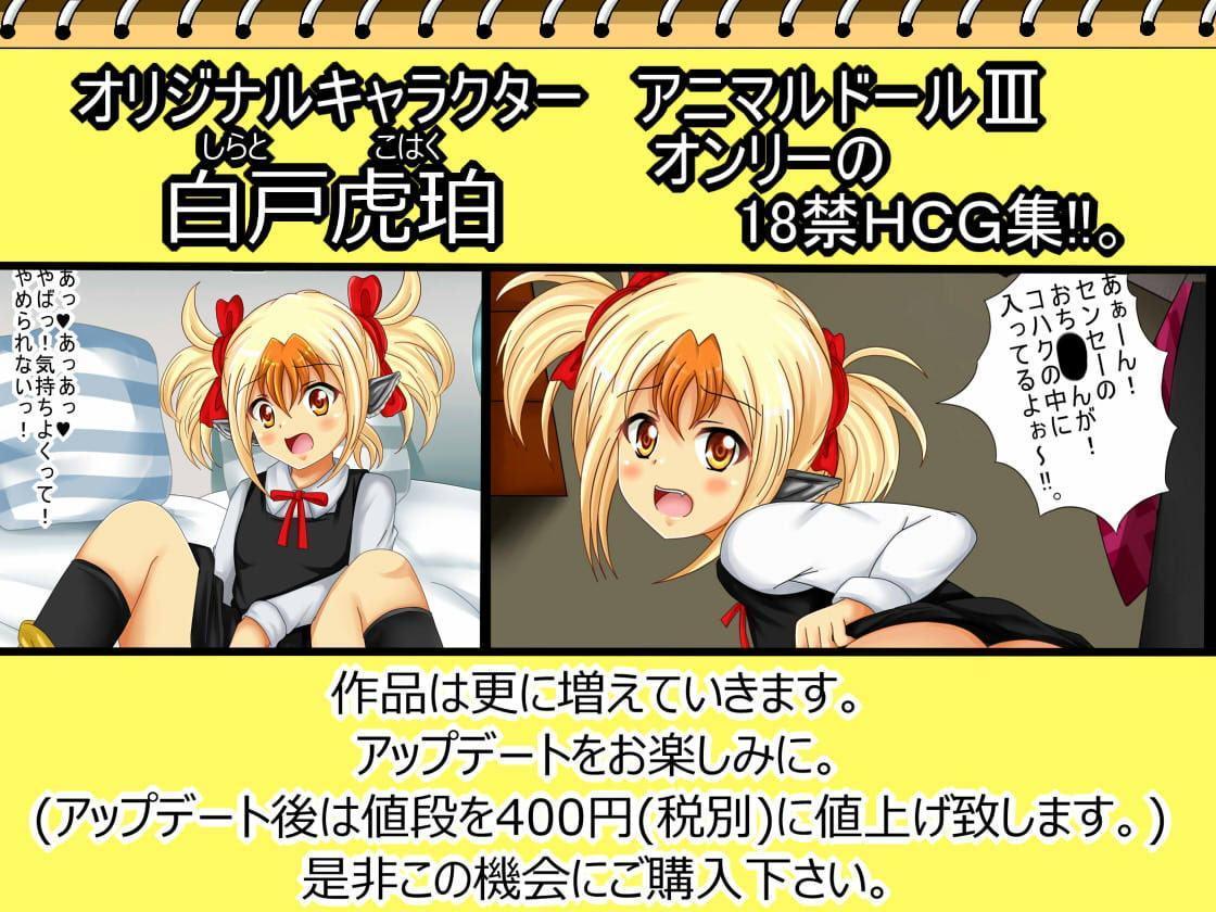 【秘めくりカレンダー 2020 3月号】 虎珀の秘め事11/31 ※アップデート&専売期間セール中