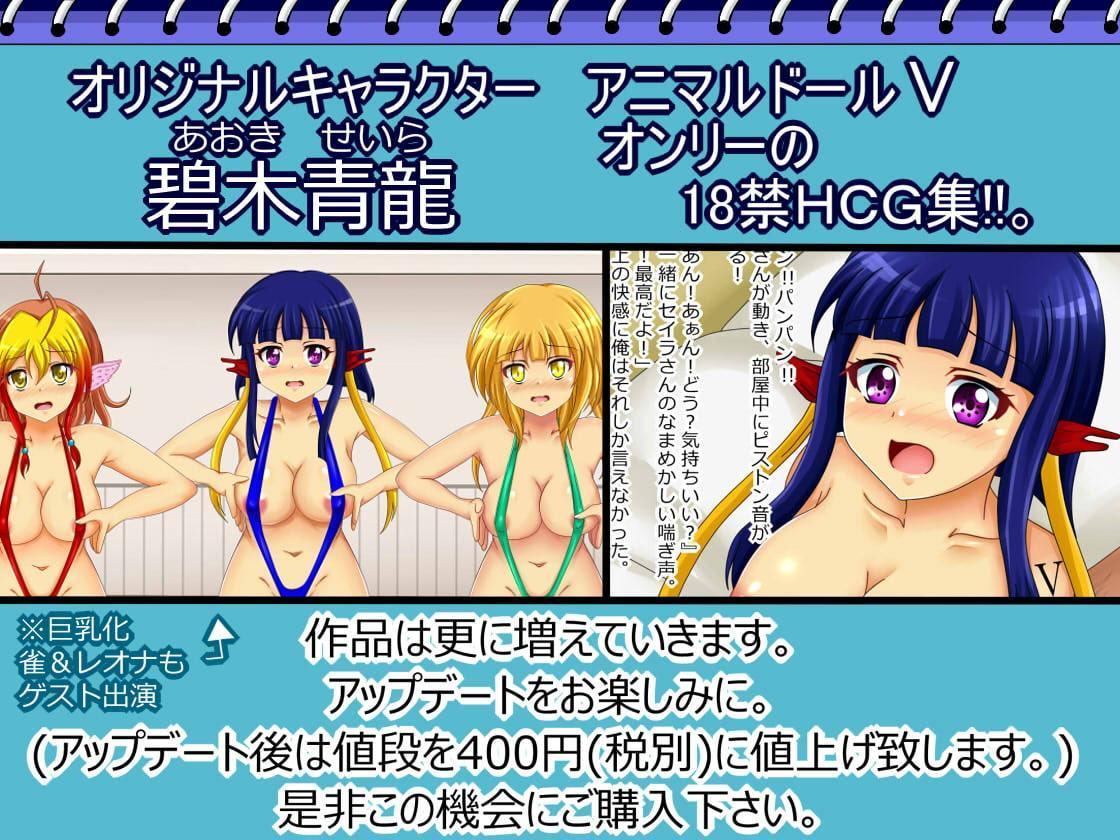 【秘めくりカレンダー 2020 5月号】 青龍の秘め事18/31 ※アップデート&専売期間セール中