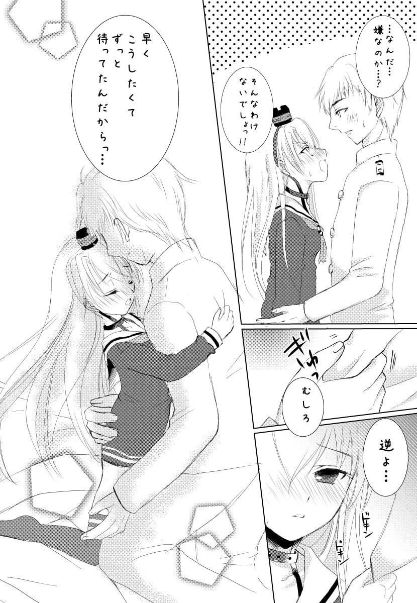 アナタとアタシの大晦日。