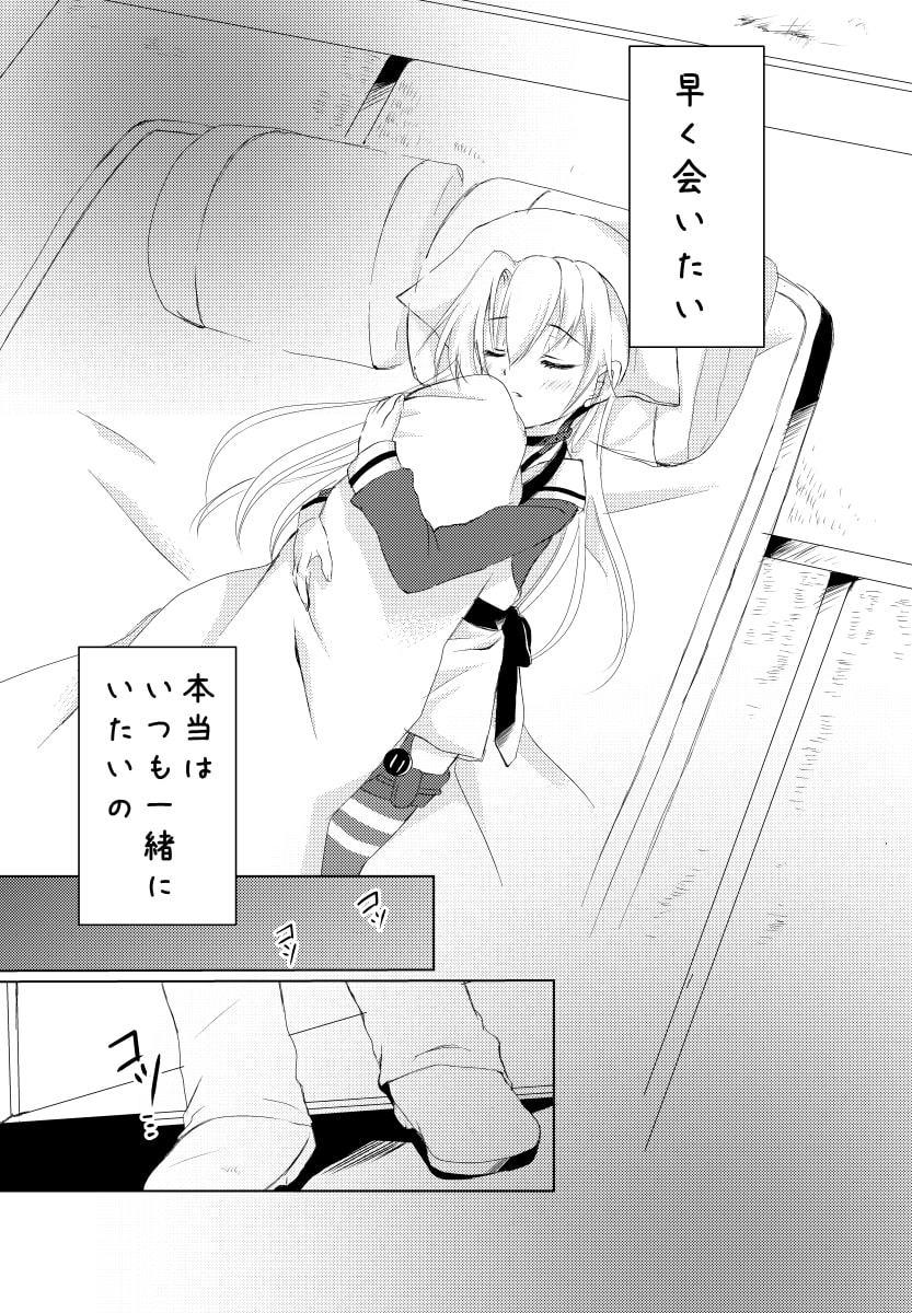 アナタとアタシの大晦日。