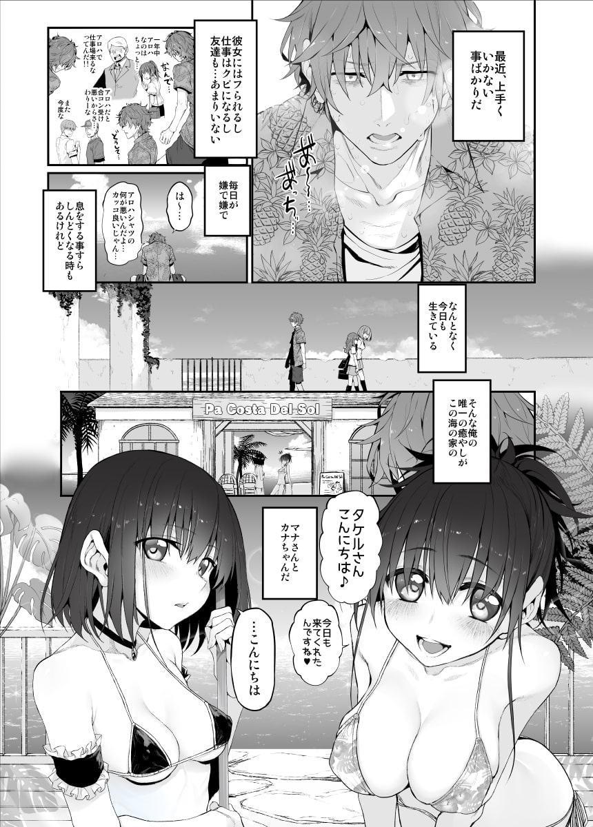 pa:Costa Del Sol Marked-girls Origin Vol.4