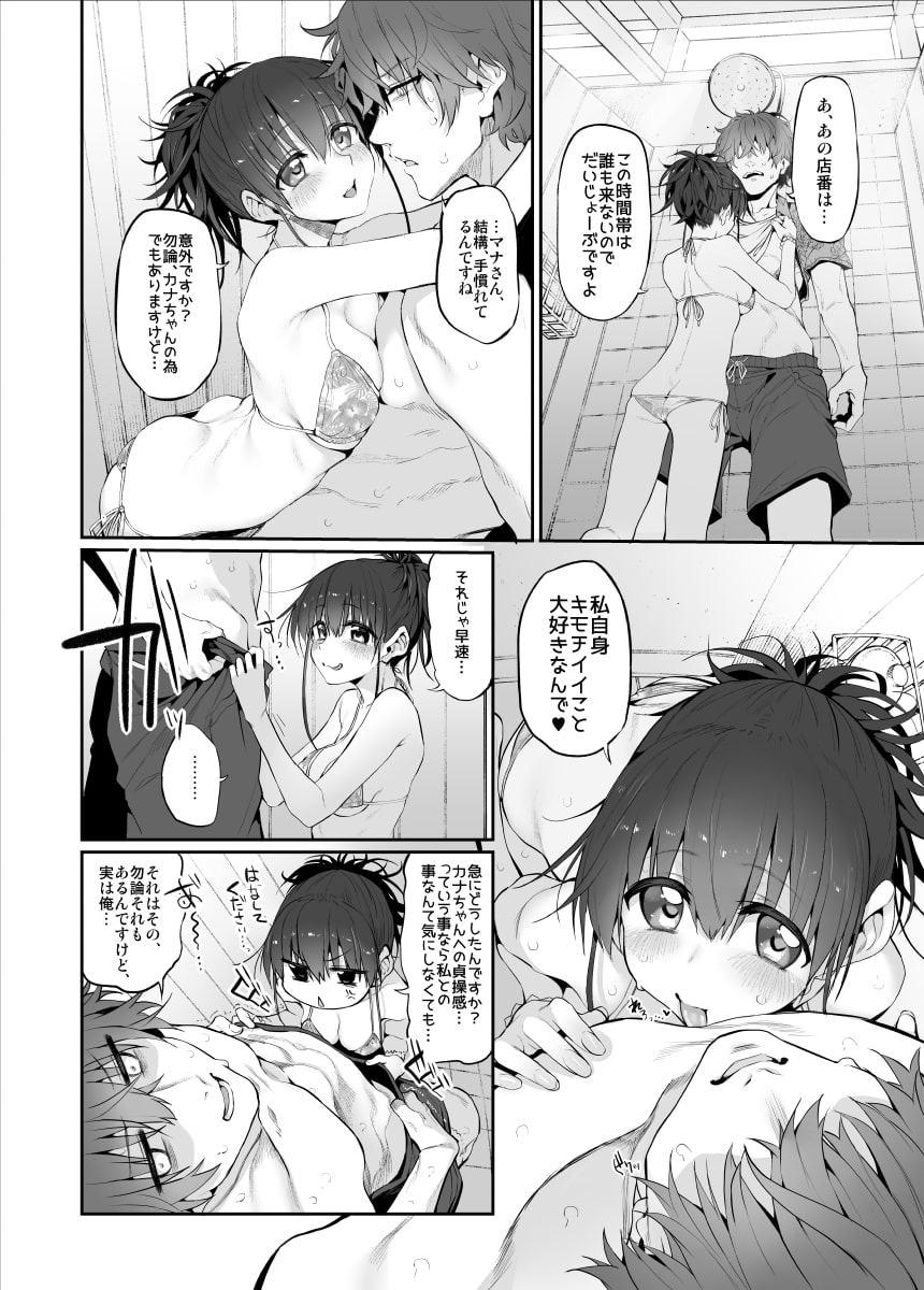 pa:Costa Del Sol Marked-girls Origin Vol.4