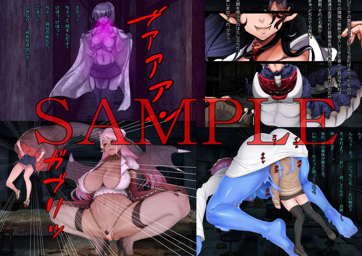 丸呑みの廃病院