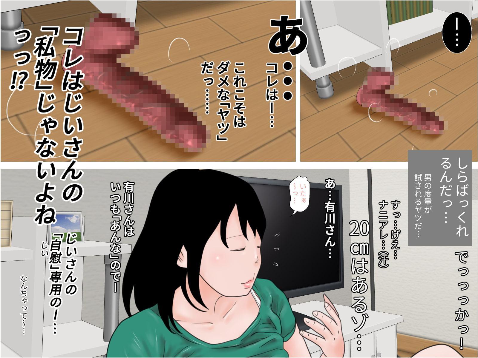 同級生とカンリ淫