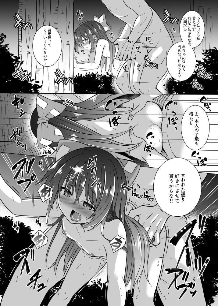 金は無くともお腹は空く